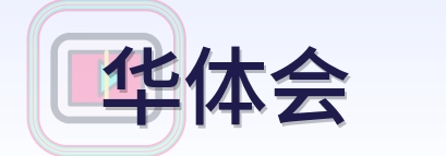 华体会 Logo